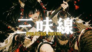 MAJESTIC SHAMISEN CELTIC METAL 🔥 Samurai × Celtic Battle Riffs