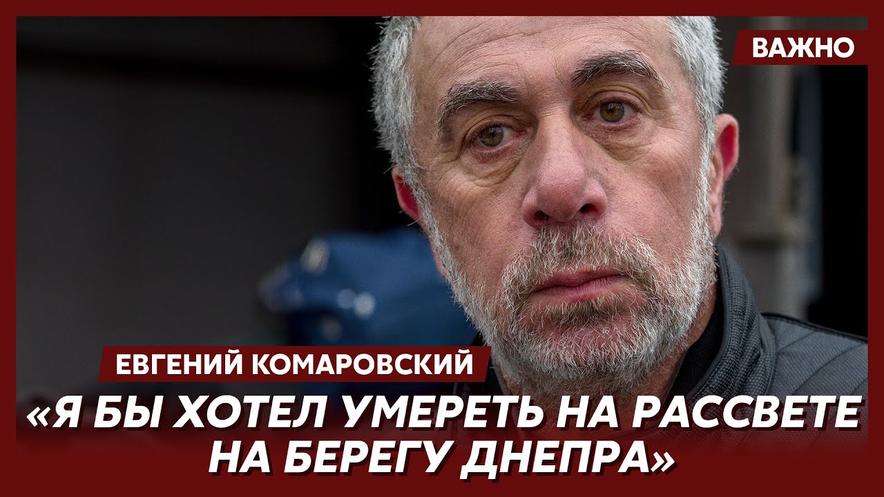 Доктор Комаровский: Та жизнь уже никогда не вернется - YouTube