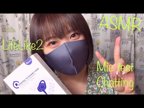 【ASMR/囁き】LifeLike2✳︎マイクテスト✳︎近況報告✳︎tapping✳︎sleepy Japanese【whisper】