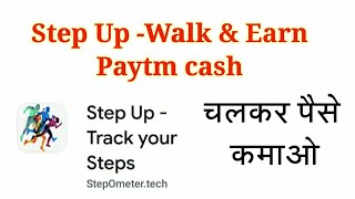 Step Up |new walk & earn app     | walk for cash and gift screenshot 5