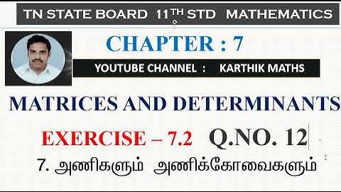 EXERCISE 7.2 Q.NO.12  DETERMINANTS | 11TH MATHS TN | CHAPTER 7| MATRICES AND DETERMINANTS
