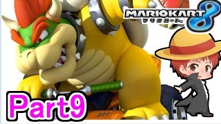 【マリオカート８】赤髪のともの実況プレイ Part9