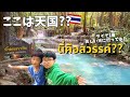 【タイ旅行】息をのむ美しさ…エラワンの滝で見た感動の景色！