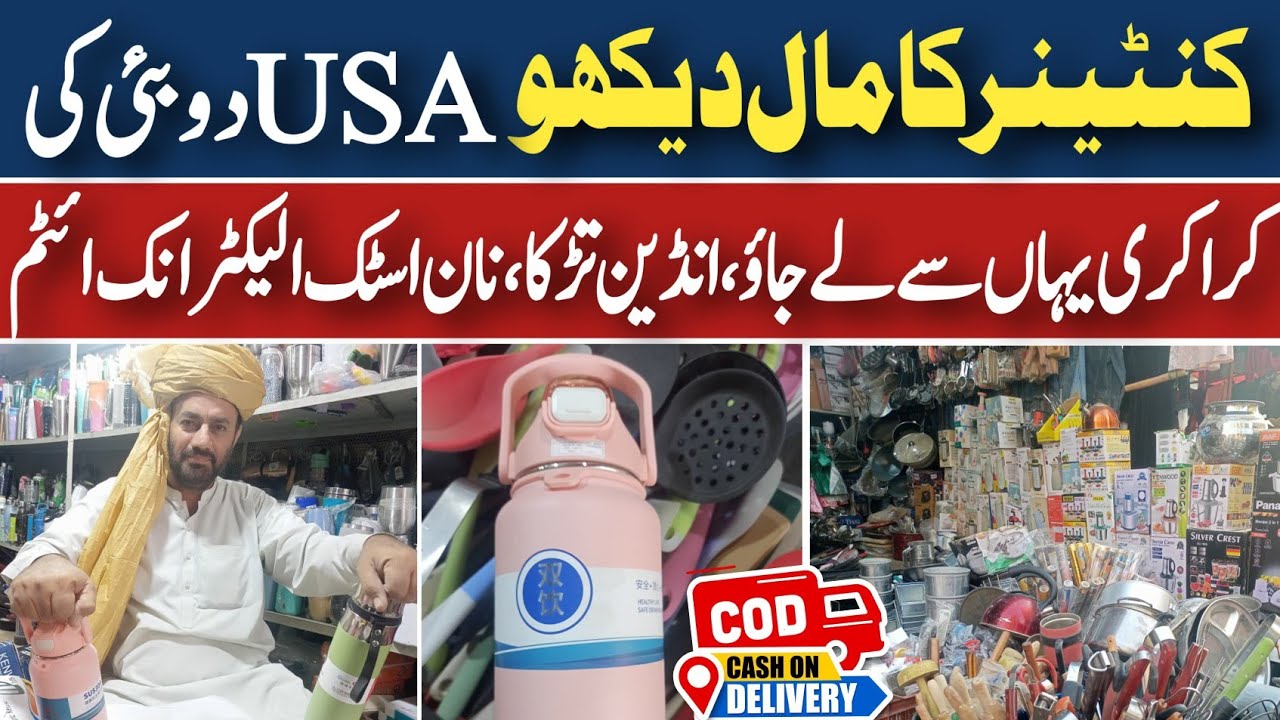 Container Full Imported Crockery| Indian Tadka | USA Non Stick, Electronic items, Kettle, Chopper 