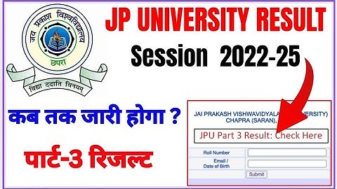 कब तक जारी होगा 2022-25 का रिजल्ट | jpu 2022-25 result | jp university 2022-25 part 3 result 