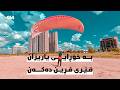 یاریزانانی پەڕەگلادینگ دوو بۆ سێ مانگیان دەوێ تا فێری دەبن 