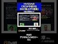 NVIDIAのCEOが予言する次の「爆上がり産業」 #AI #shorts