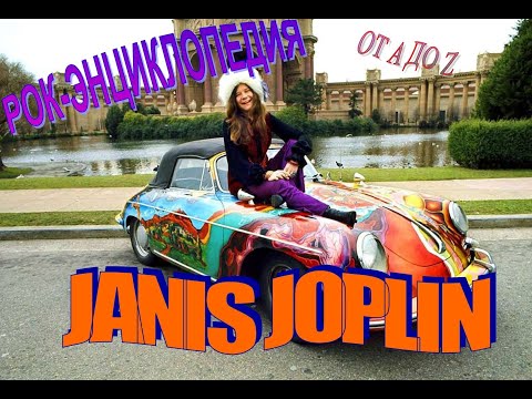 Video: Janis Joplin: Biografi, Karier, Dan Kehidupan Pribadi