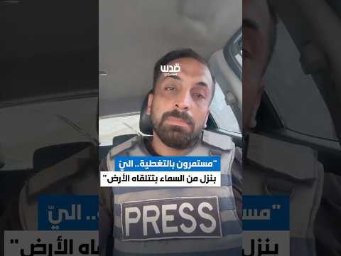 الصحفي محمود أبو سلامة ينعي صديقه الصحفي الشهيد أنس الشريف الذي اغتاله الاحتلال