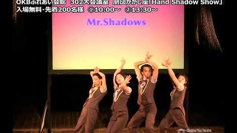 ふれあいクリスマスフェス2017 「劇団かかし座 Hand Shadow Show」 予告映像