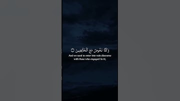 مَا سَلَكَكُمۡ في سَقَر ما تيسر من سورة ‏المدثر ‏بصوت ‏القارئ ‏شريف ‏مصطفى | ارح سمعك