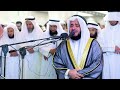 صلاة القيام ليلة 29 رمضان 1443 الشيخ مشاري العفاسي مسجد الغانم والخرافي