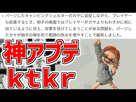 🔴アプデきたのでシャケとキャンプの感じ見ていくぞ～【splatoon3】