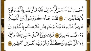 11 الجزء الحادي عشر القارئ الشيخ احمد الحداد
