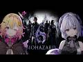 【バイオハザード】#２ クリス＆ピアーズ編 コラボ【瑚白ユリ / 家入ポポ/ななしいんく】