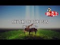 【カラオケ】RHYTHM OF THE SUN/ケツメイシ