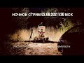 Ночной стрим на фоне гор Медео 01:30 МСК 03.08.2021 MacBook Pro 15 Mid 2018 A1990 замена термопасты