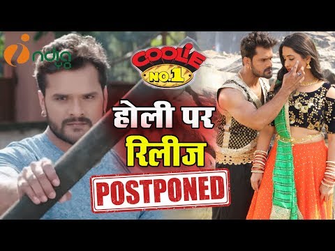 khesari-lal-yadav-की-फिल्म-coolie-no.1-bhojpuri-film-हुई-postponed---kajal-raghwani