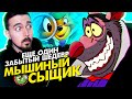 Бэйзил с Бейкер-стрит - Дисней, где Сиквел?