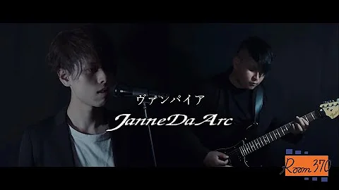バンパイアジャンヌ ダルク Mp3