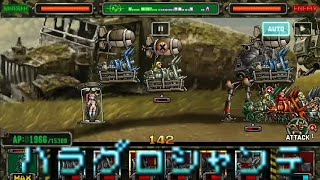 Metal Slug Attack Mods Description screenshot 5