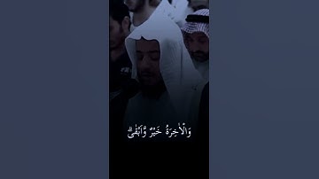 #ادريس#ابكر#سورة#الاعلى#الايه(١٤-١٩)#