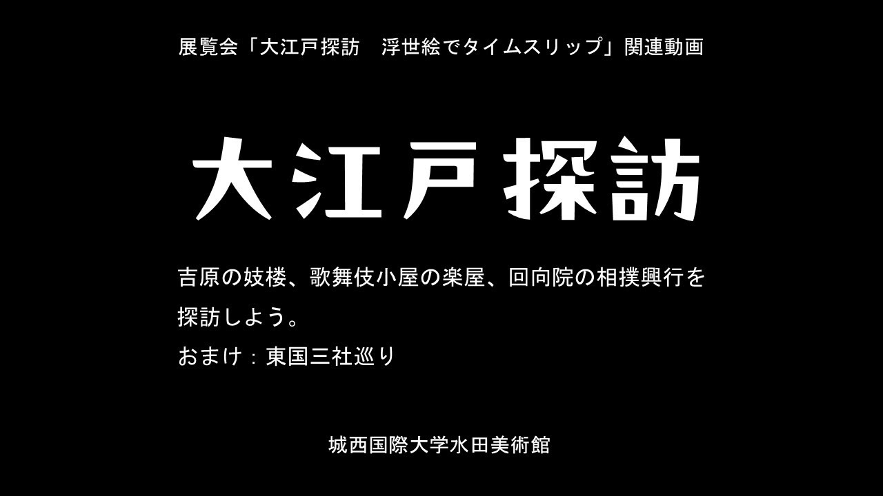 作者不詳 落款あり 肉筆浮世絵 常磐御前 岡田春信？栄松？汲古？ 虫食い穴 花 | 作者不詳 | 浮世絵 | 山田書店美術部オンラインストア
