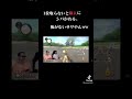 後がないサワヤン #サワヤン #サワヤンゲームズ #サワヤンでバズれ #隣人 #マリカー