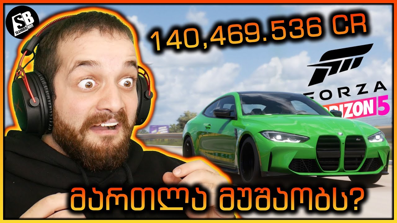 Forza Horizon 5  - ფულის გლიჩი აწი მილიონებს იშოვით!!! 😱