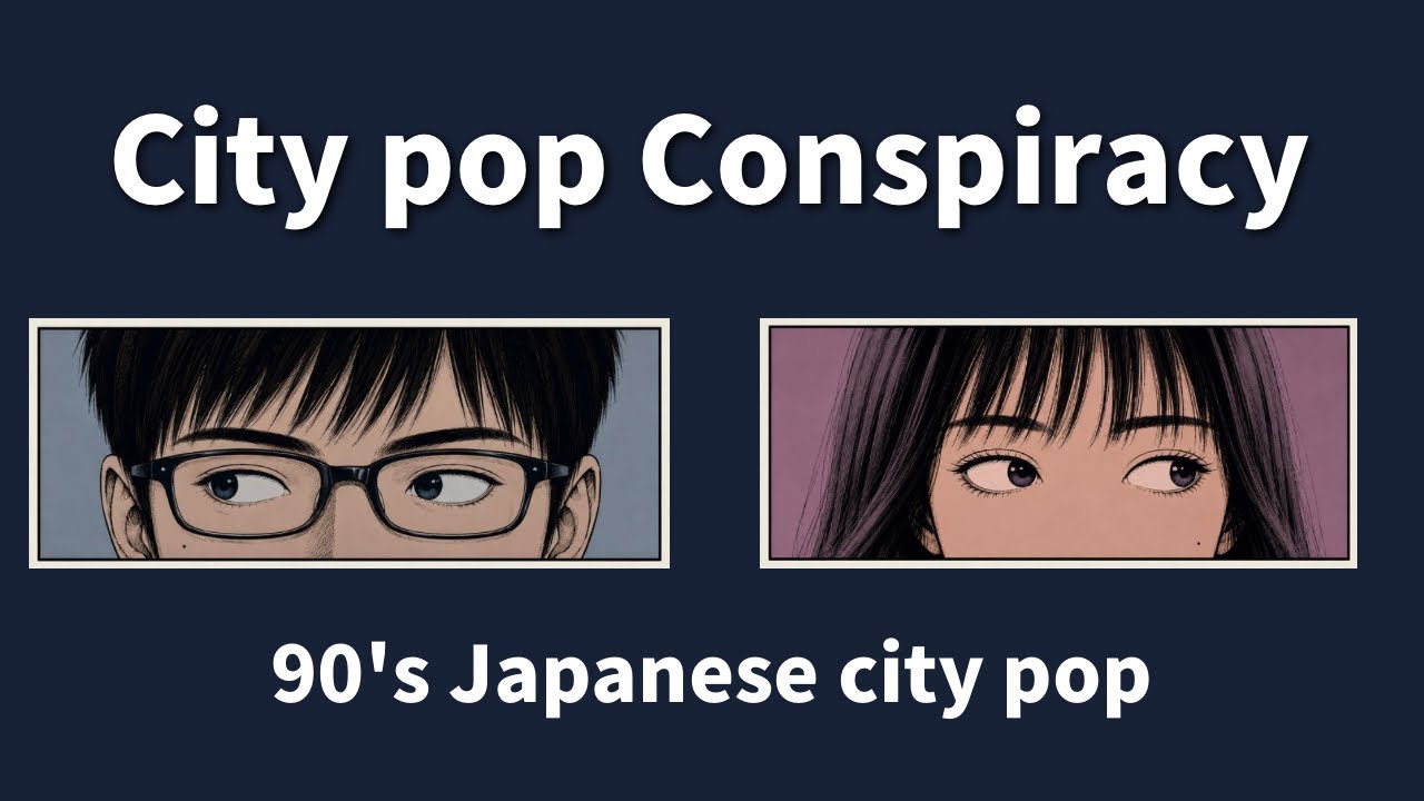 邦楽 CityPopTatsuroYamasitaMariaTakeuchiLPset playlist】90's Japanese city pop / シティポップ、邦楽 - YouTube