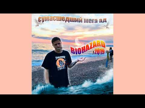 CMH - ТОПАЛОВ (8D MUSIC)