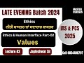 IAS PCS 2025 | ETHICS Lec-03 VALUES | JAGTESHWAR SIR |  16 September 2024 | Call 8054400797