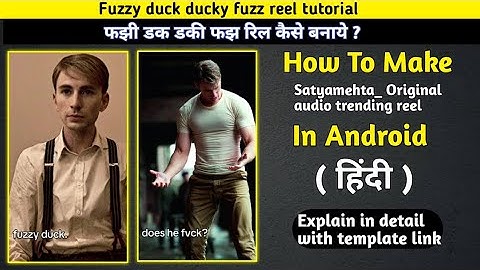 Fuzzy duck ducky fuzz reel tutorial / satyamehta_ original audio reel tutorial