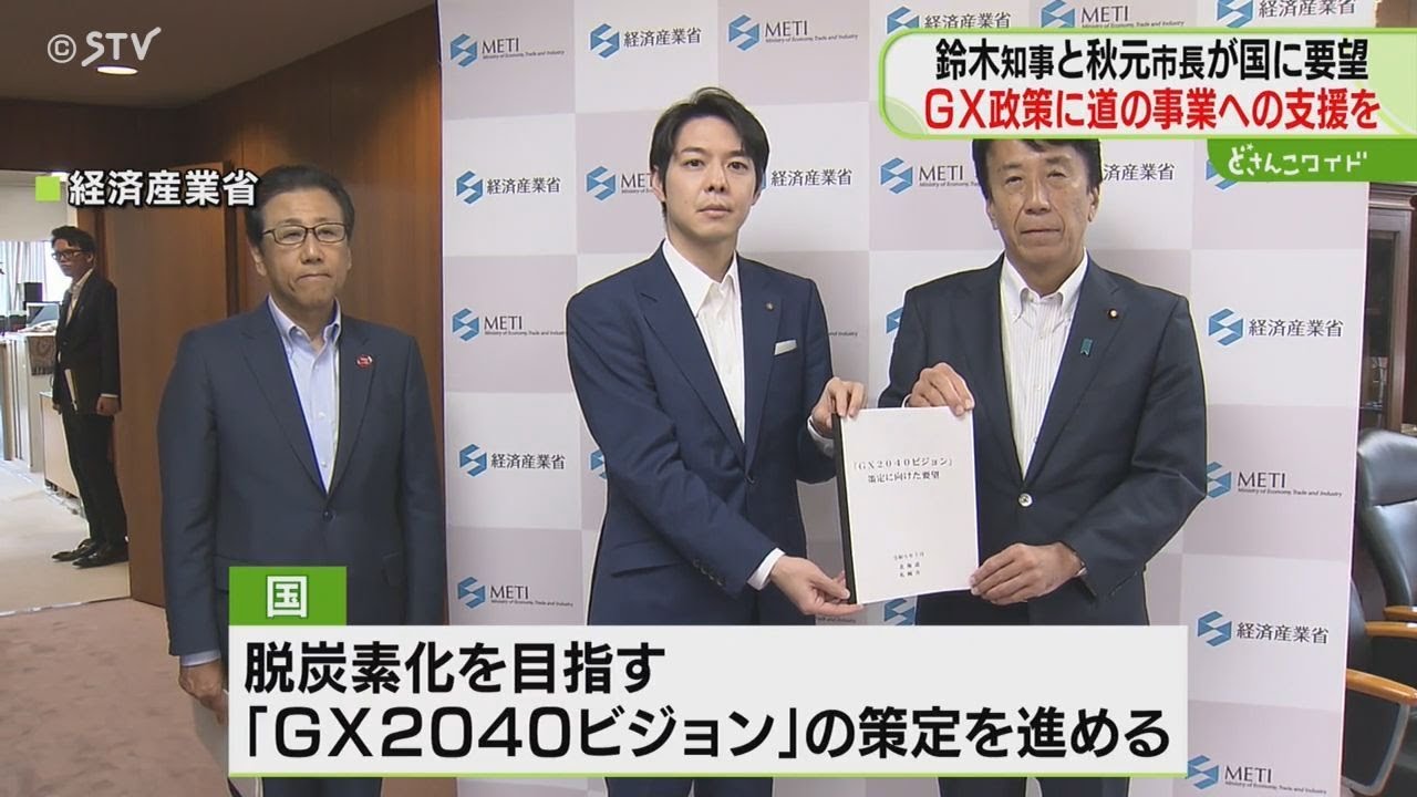 Hokkaido Governor and Sapporo Mayor request renewable energy; meet