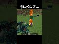 もしかして...#shorts#minecraft#マイクラ