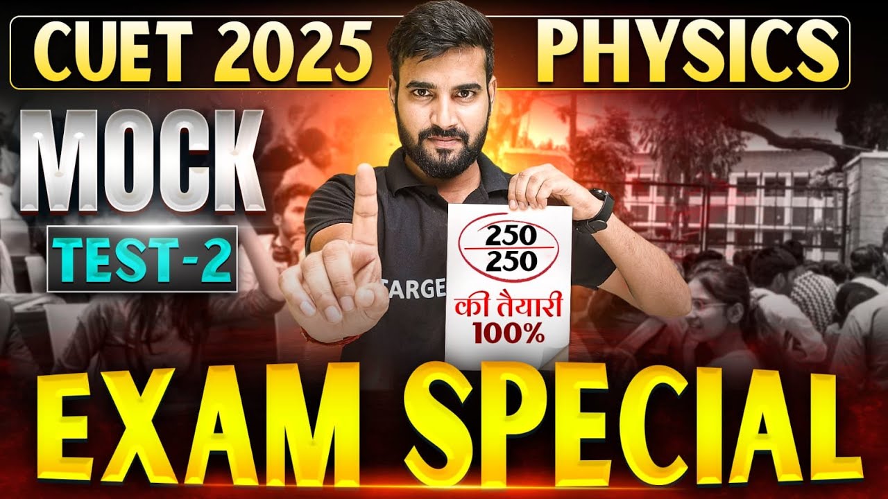 Cuet Physics Practice Set 2025 | Physics Important Objective Question ...