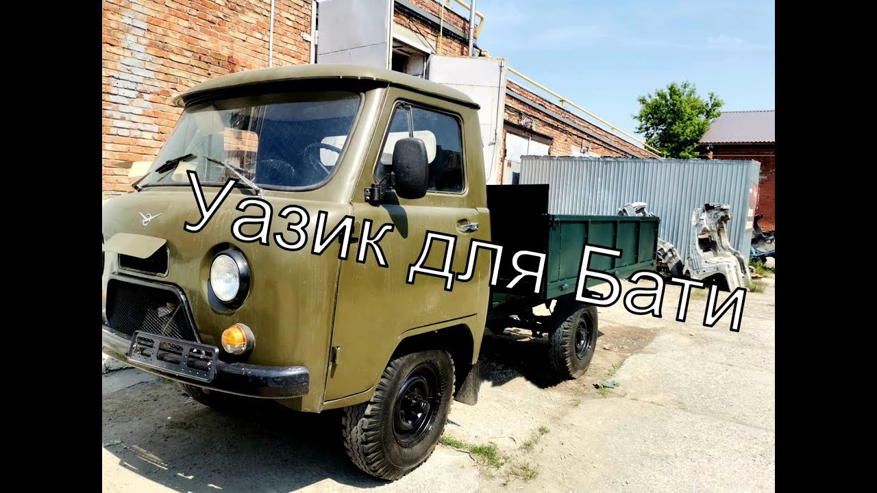 Уазик для Бати / Самодельный кузов на УАЗ 3303 Головастик - YouTube