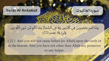 سورة العنكبوت من الايه 14 الى 25 بصوت الحصرى مترجمه للانجليزيه