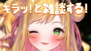 【雑談】お歌聴いてくれてありがとう！/끼랏 끼랏!【NIJISANJI KR | セフィナ】