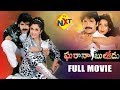 Gharana Bullodu-ఘరానా బుల్లోడుTelugu Full Movie | Nagarjuna | Ramya Krishna | Aamani | TVNXT  TELUGU