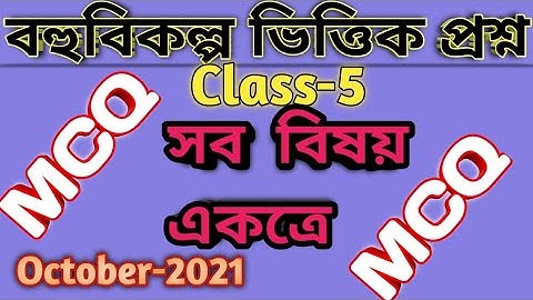 Class 5 Model Activity Task MCQ Adaption (বহুবিকল্পভিত্তিক প্রশ্ন) 2021#wbbse