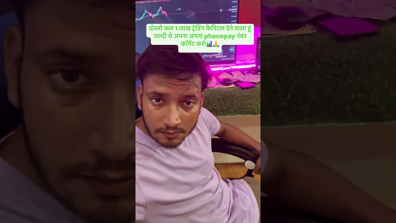 1Lakh Free Trading Capital Giveaway | 