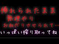 【女性向け】脅されてキスまでしたのに、ヤンデレ気味なチャラ男君に一晩中やられることになって...