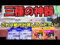 『三種の必需品』アクアリストに必須アイテム　PH測定　アンモニア測定　亜硝酸測定は怠るべからず！水槽水質検査アイテムご紹介