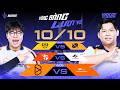 🔴 TRỰC TIẾP: BOX GAMING vs FPT POLYTECHNIC | GIAI ĐOẠN VÒNG BẢNG - LƯỢT VỀ | ĐTDV MÙA ĐÔNG 2026