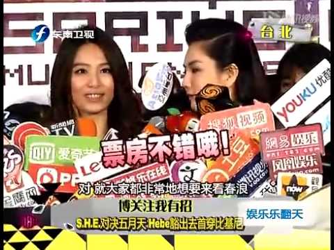SHE对决五月天 Hebe首穿比基尼