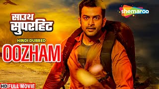 Oozham Hindi Dubbed - Prithviraj Sukumaran - Pasupathy  Divya Pillai - Latest South Dubbed Movie