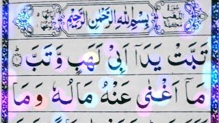 Surah Lahab 100x times || Moulana Shabbir Ahmad || Quran Recitation ||