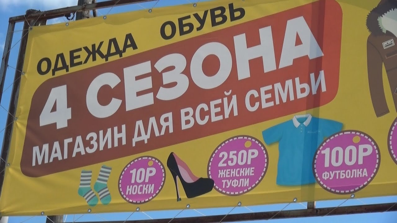 Часы Работы Магазина 4 Сезона Часы Работы Магазина 4 Сезона