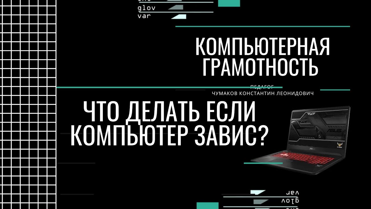 Компьютер с нуля для начинающих. Компьютер с нуля для начинающих